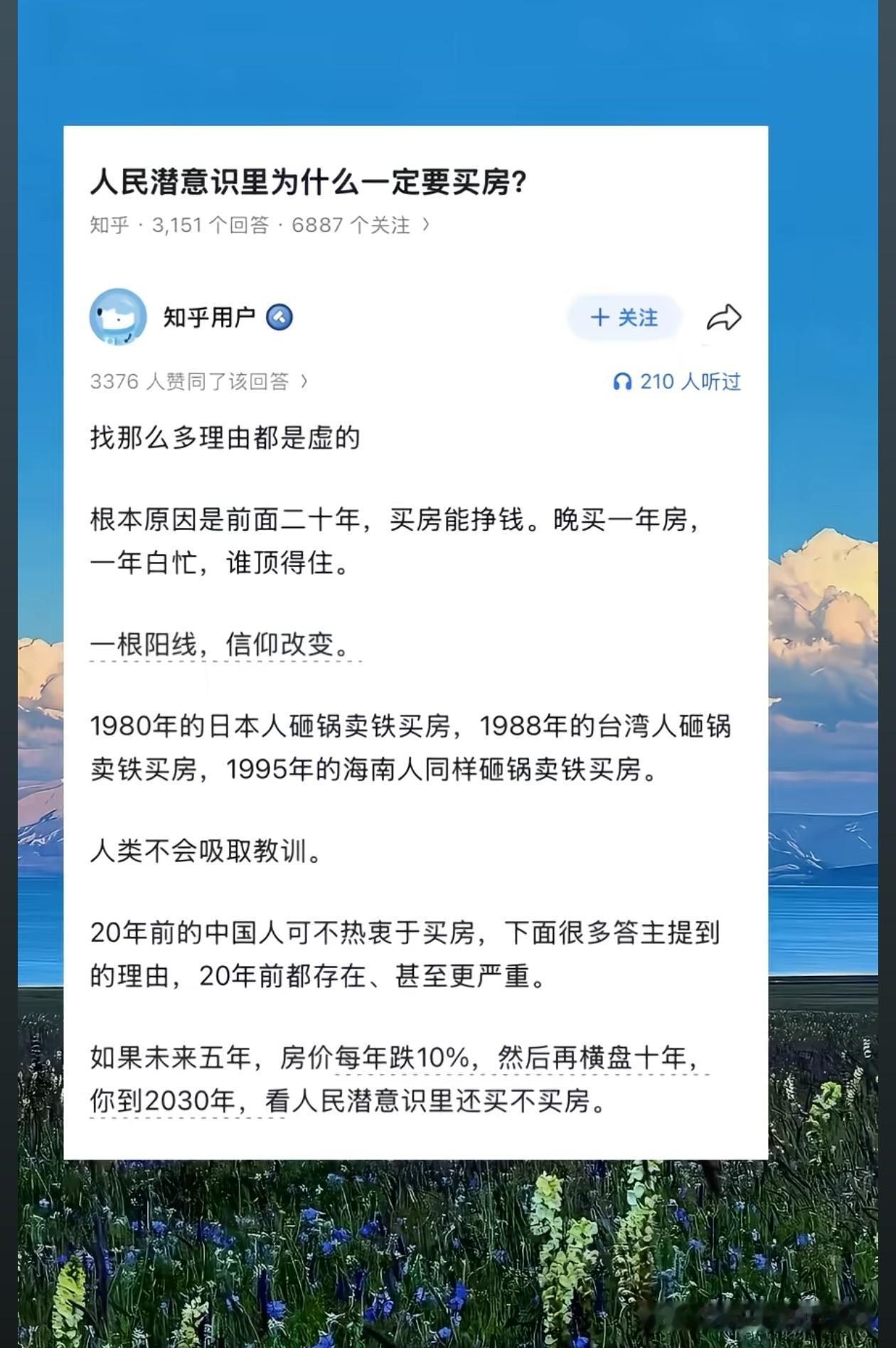 网友分享：成也房子败也房子，我爸早年做生意早就意识到房产的价值，也算是赶上了