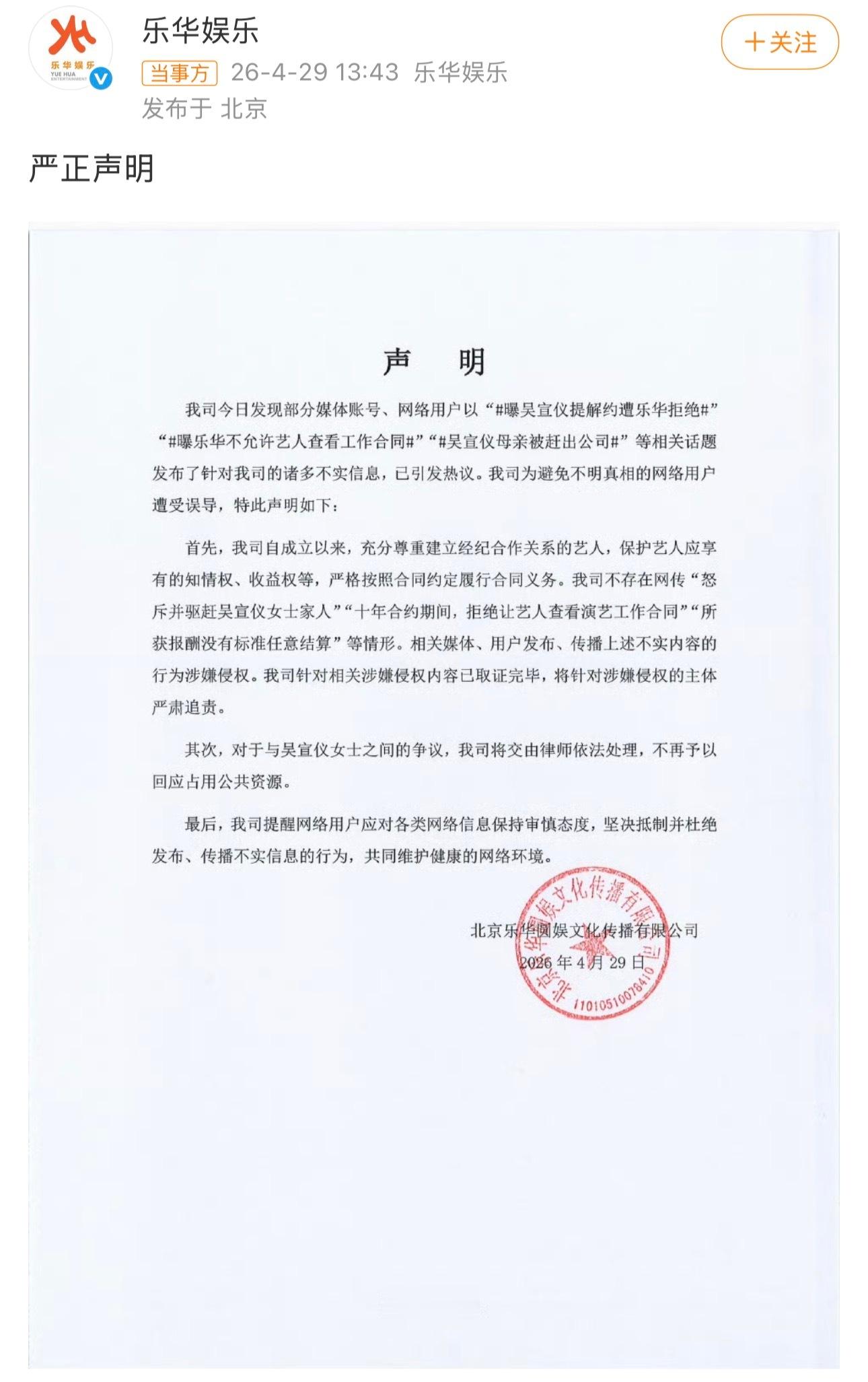 散了散了，公司已经回应了曝乐华不允许艺人查看工作合同
