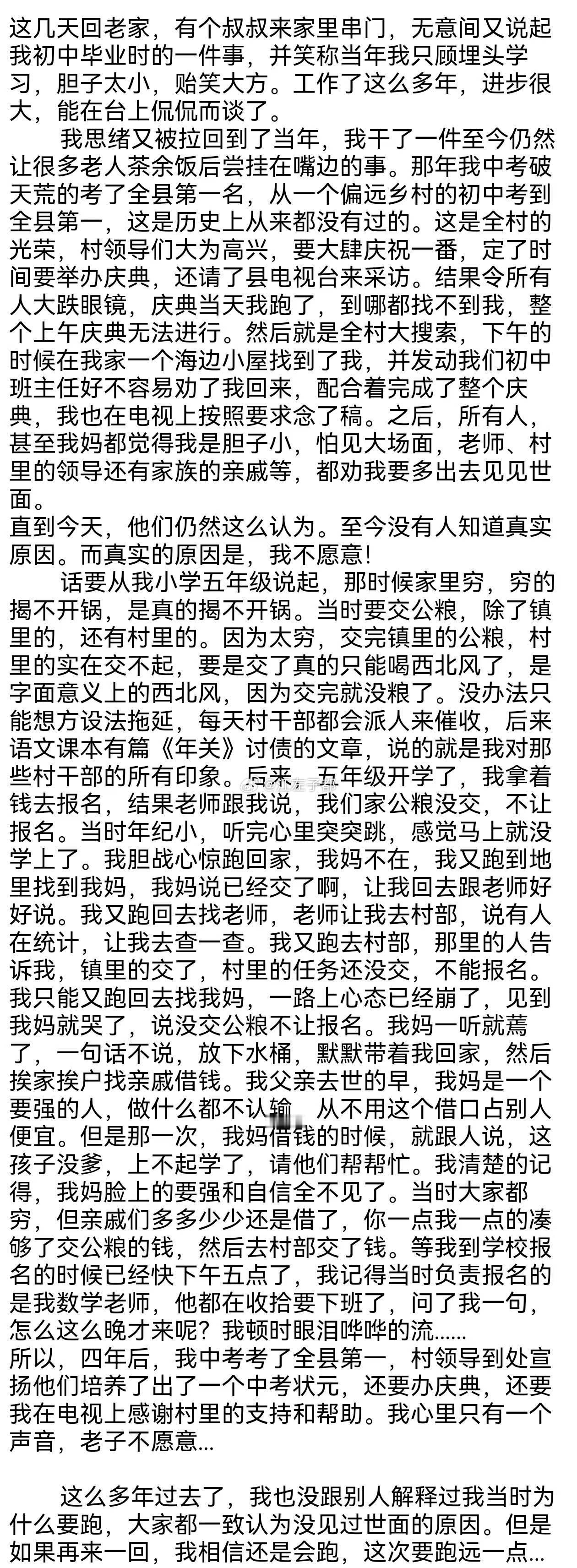 朋友圈看到的一篇截图文章，不知原作者是谁。。。。