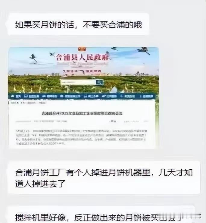 广西一工人掉入月饼机器内，几天后才被发现，做出的月饼已卖出？当地回应：事故发生时