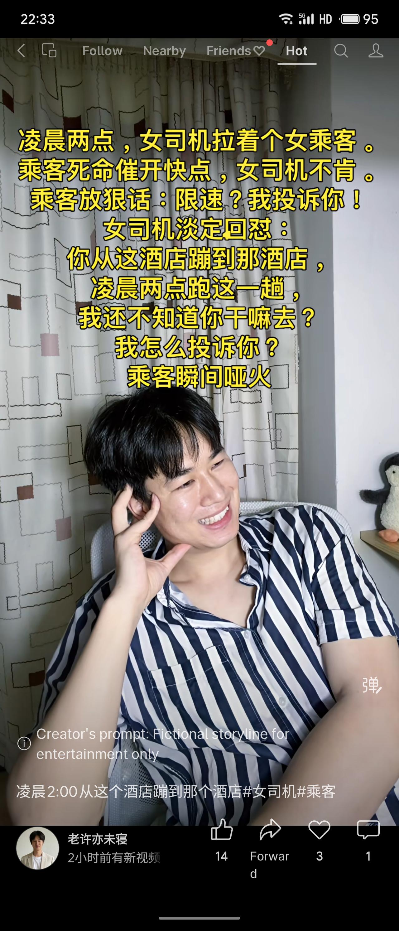 凌晨两点，女司机载女乘客遭催速，乘客以投诉相逼。女司机淡定回怼：从这酒店蹦到那酒