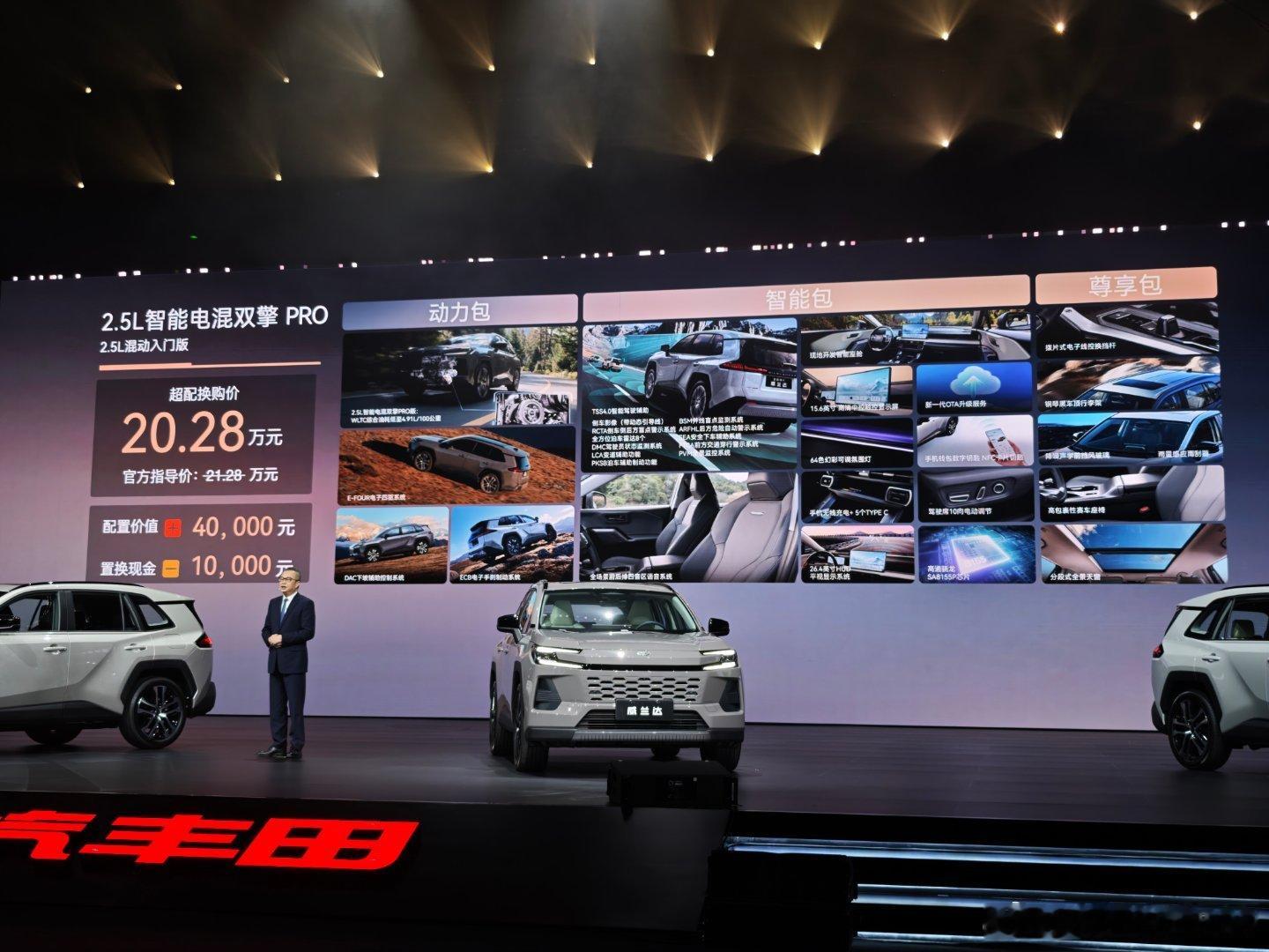 威兰达全系价格来了，15.98万起我当然还是最推荐2.5混动，有四驱，更稳更