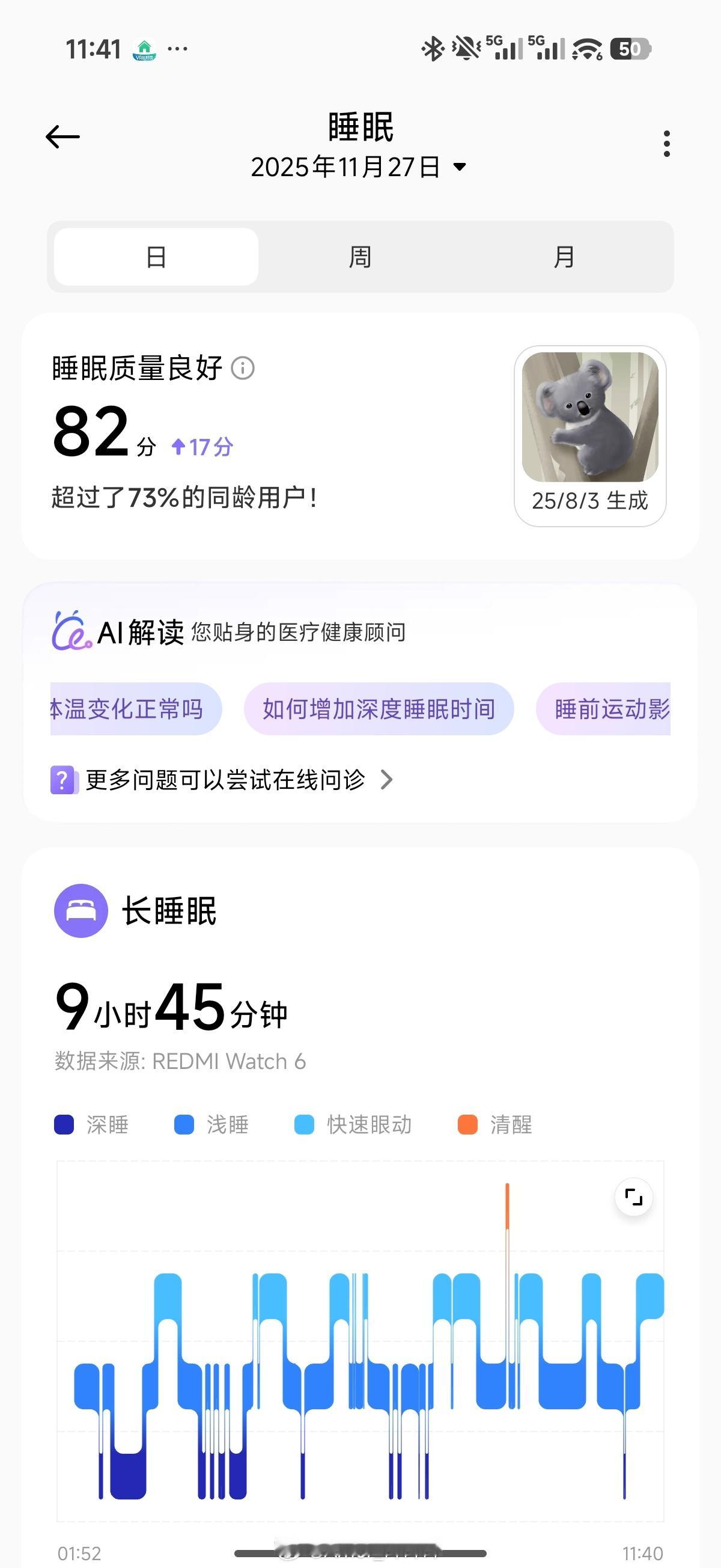 早，就这个睡觉爽。