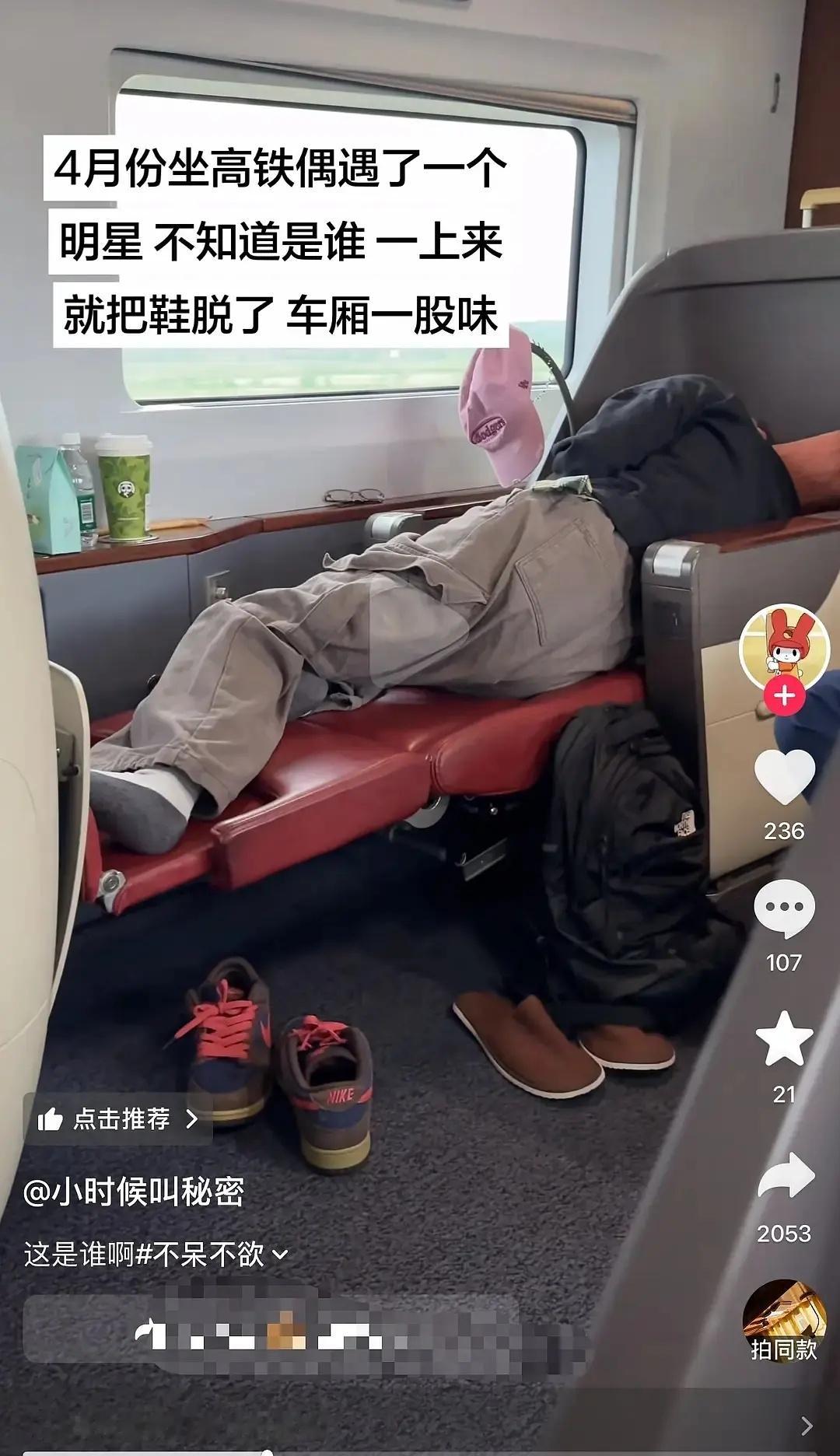 萎明这波被ss坑了大家真的觉得他脚臭吗