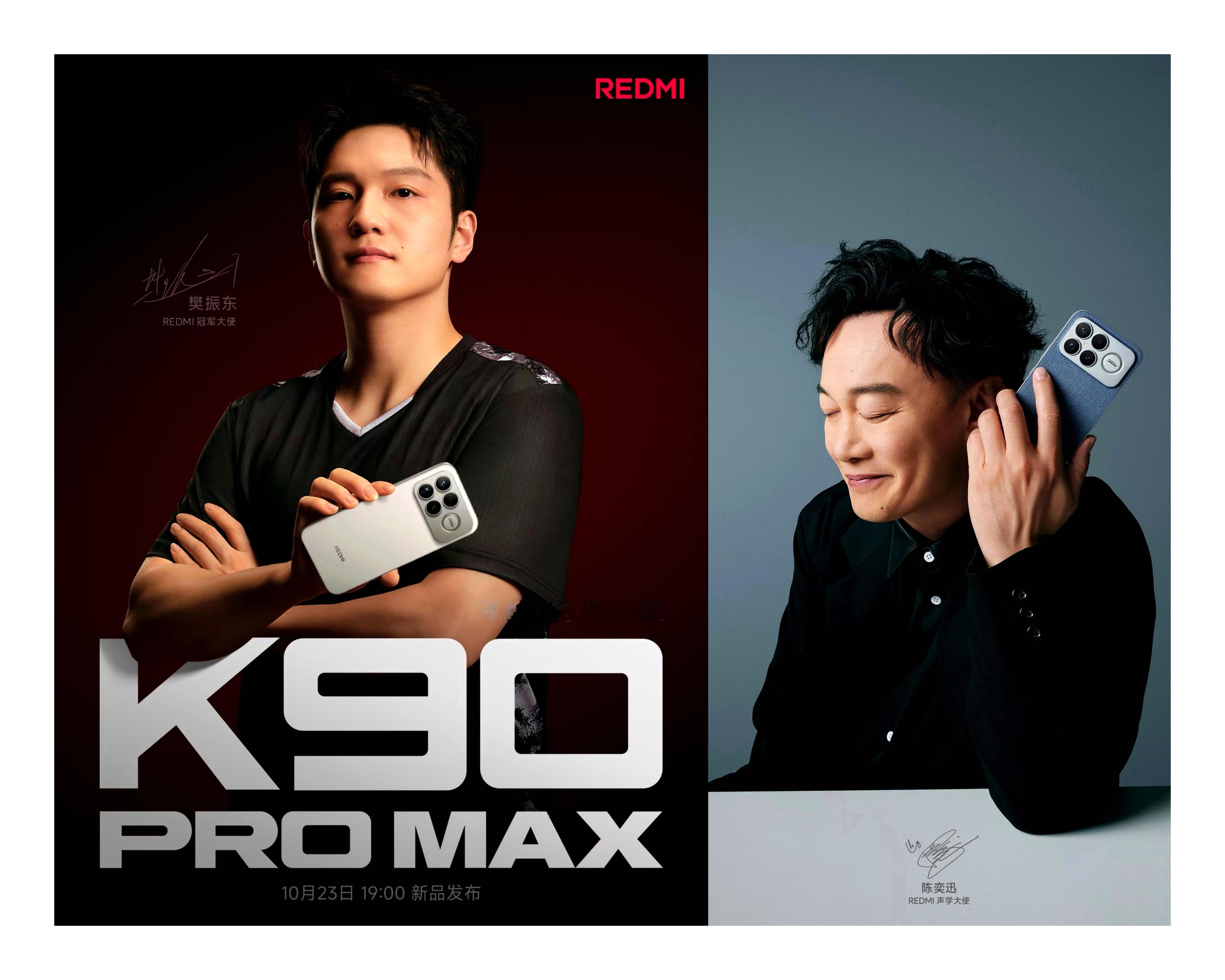 红米k90promax到底谁是代言啊红米产品经理已回复:都是！我的竞燃榜样樊振