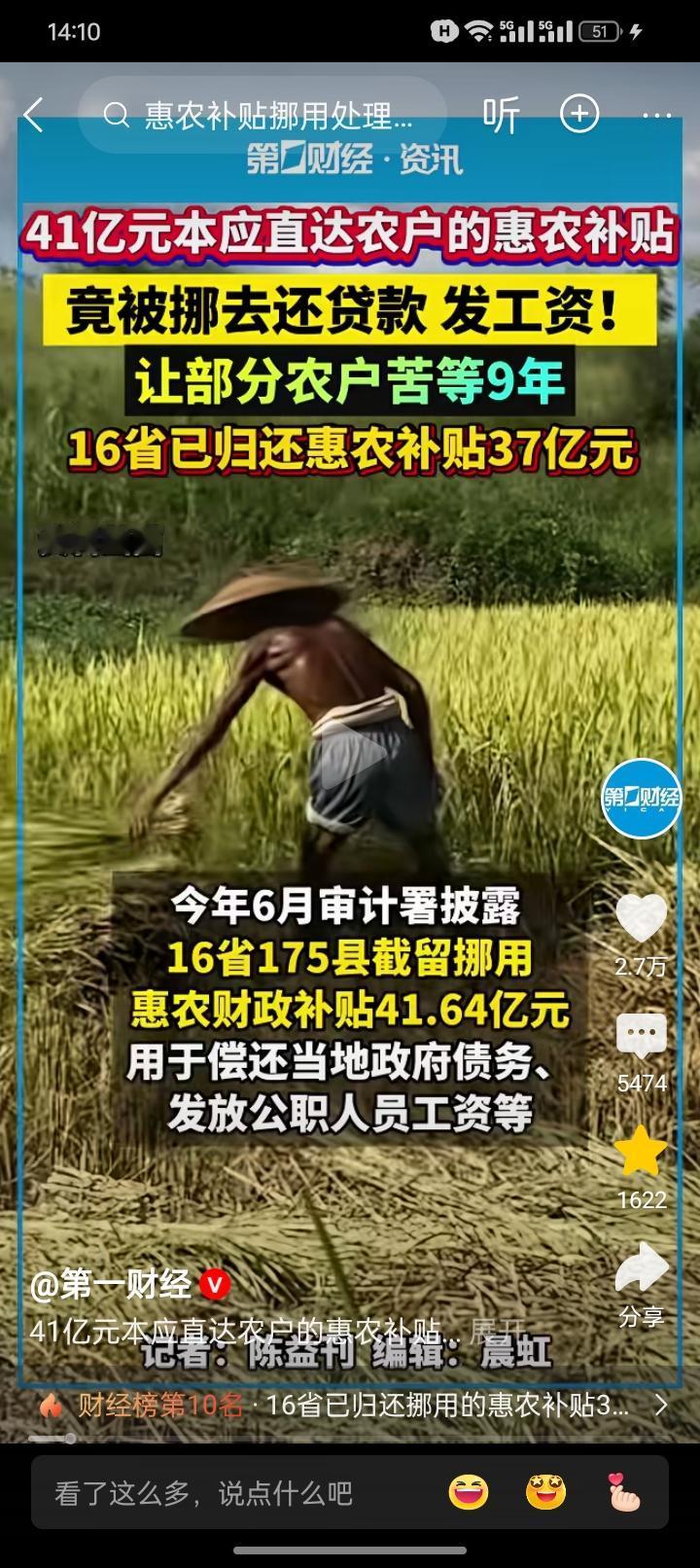 做的实在有点过分了吧！本来直接可以发到农户手上的惠农补贴，竟然被政府部门挪用去