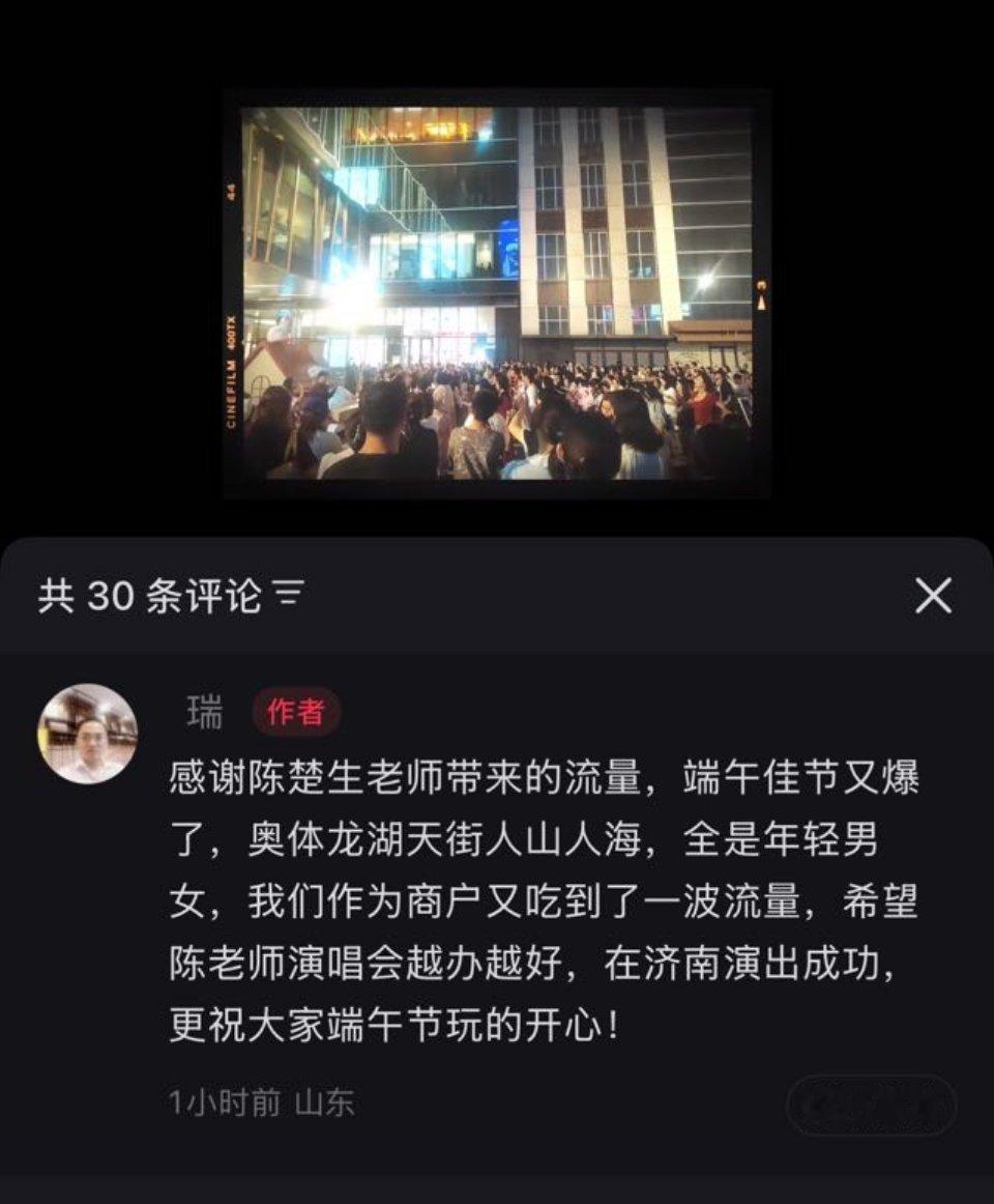 感谢陈楚生老师带来的ll