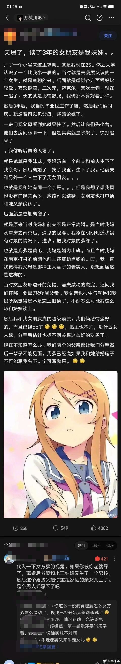 分手后估计也找不到关系这么好的对象了