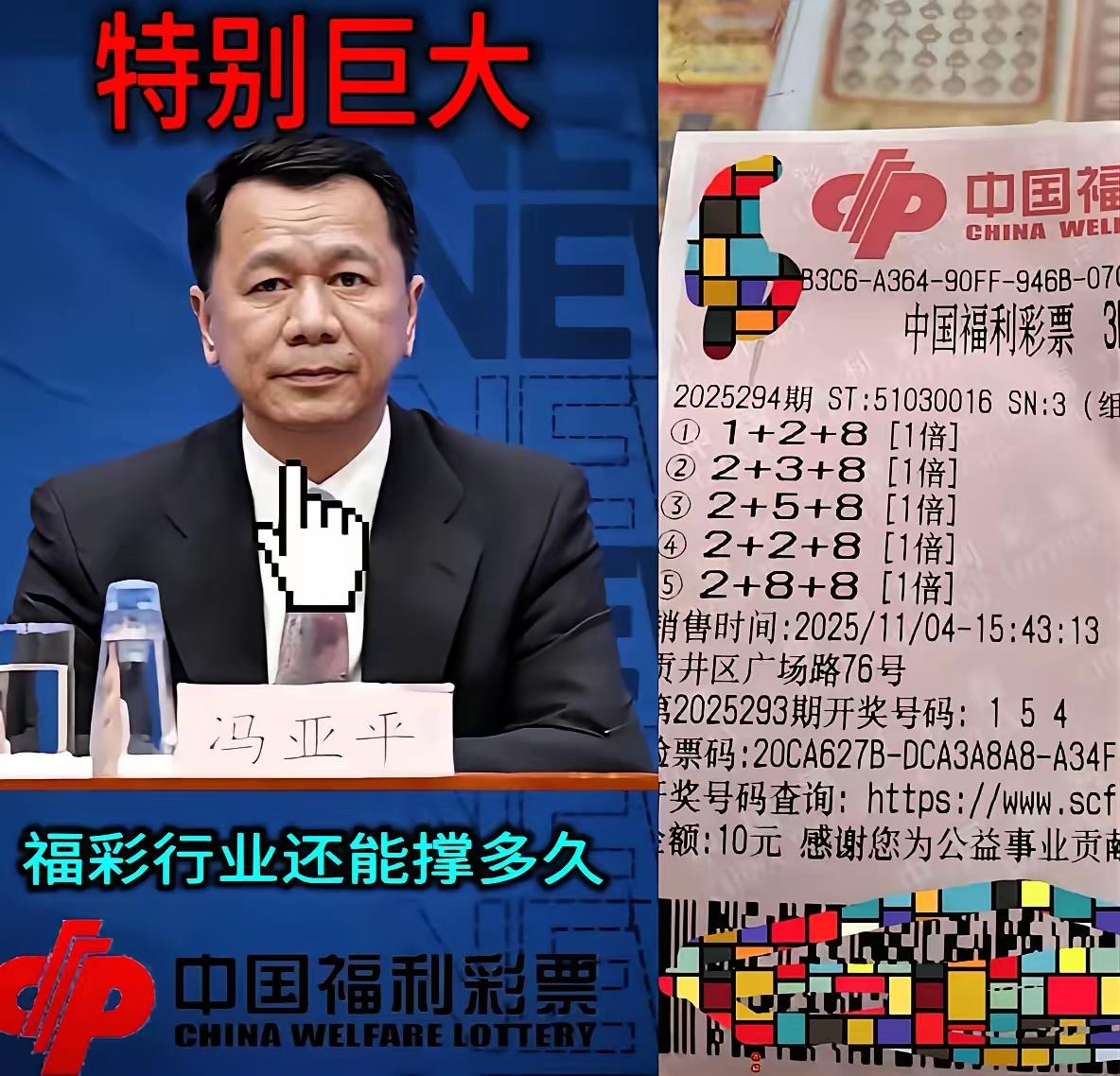马云那句话真没说错：“如果这张票能中500万，它就不会只卖2块！”福彩主任冯亚