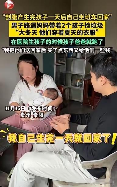 贵州贵阳，20岁女子剖腹产生下二胎，孩子父亲在医院时失联。她生完第2天就抱娃坐班