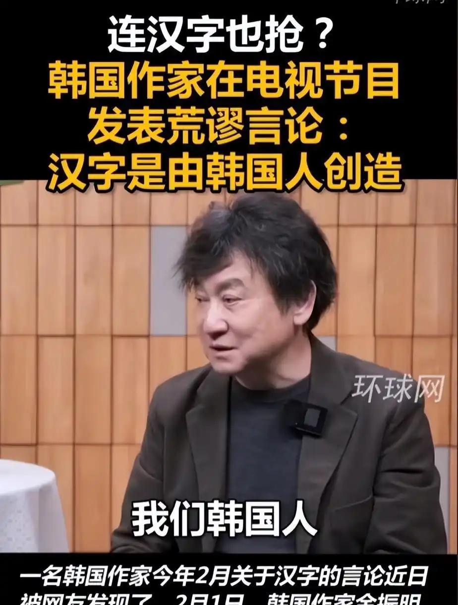 韩国拿汉字申遗？今年6月，韩国突然向联合国教科文组织提出申请，要将汉字列为“韩国