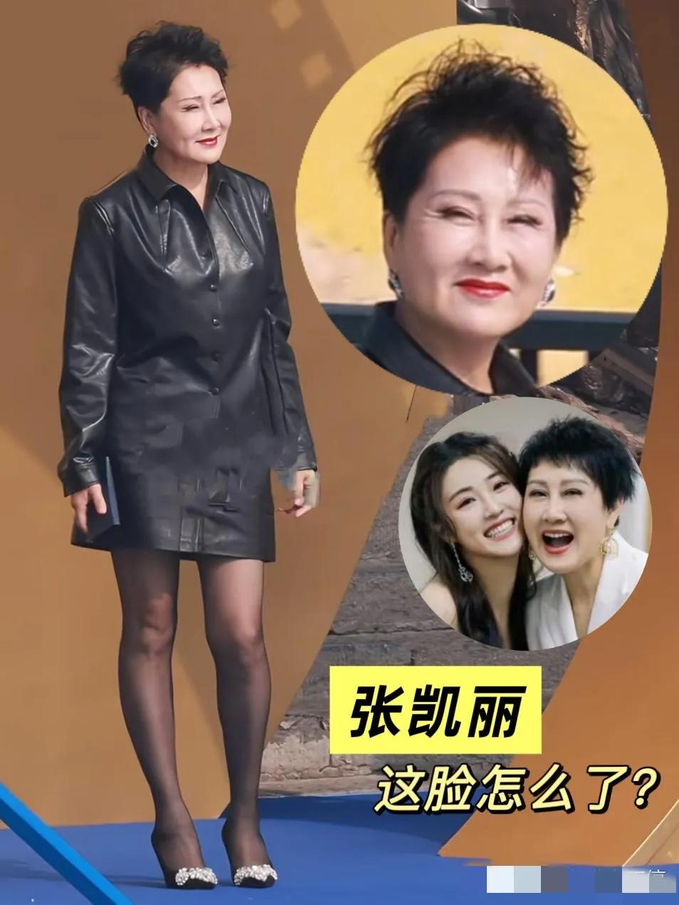 张凯丽越老风格越大胆，好媳妇的形象荡然无存！娱乐圈饰演好媳妇的女演员不在少数