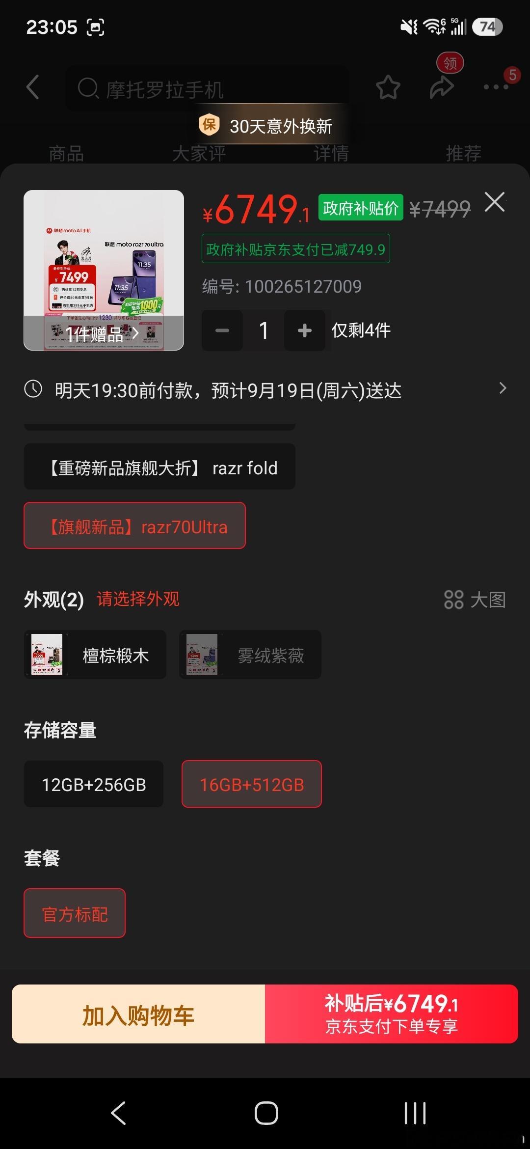 其实我作为「前」多年的摩托罗拉粉丝，最终被国行摩托罗拉伤透了心转成的黑粉，真是无力吐槽联想摩托罗拉了