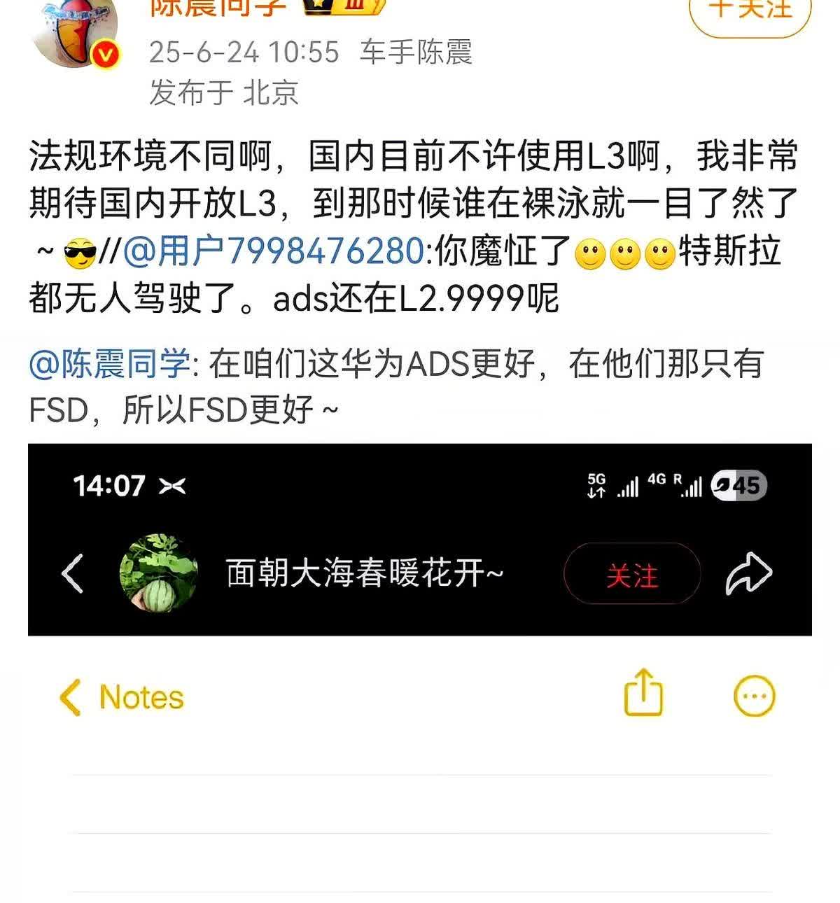 国外智驾吹上天，出事谁担责？特孝子被打脸现场真解气！看了陈震硬刚