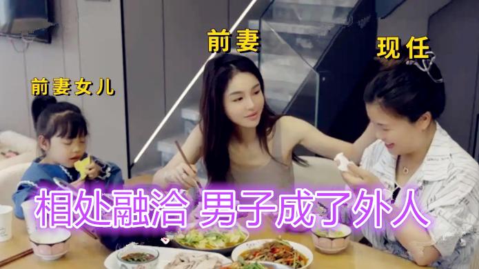 妻子吵架不回娘家,跑到丈夫前妻家里住,男子:担心前妻劝她离婚