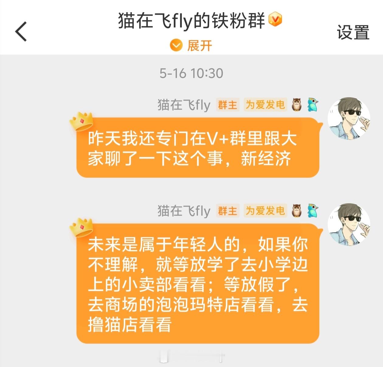 未来是属于年轻人的如果你不理解尤其是年纪稍微大一些的朋友接孩子的时候去小卖部看看