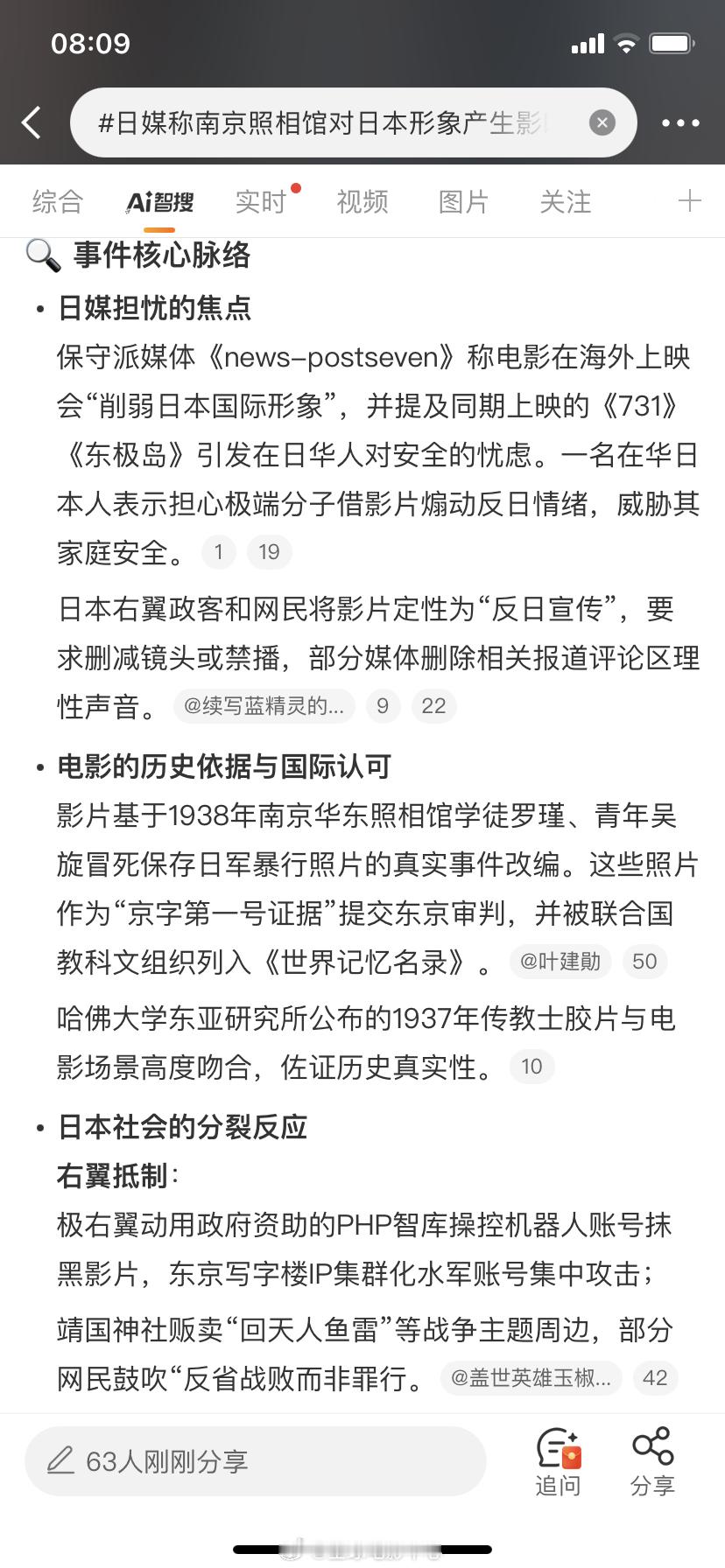 日媒称南京照相馆对日本形象产生影响电影是根据真实事件改编的，现实情况是要比电影