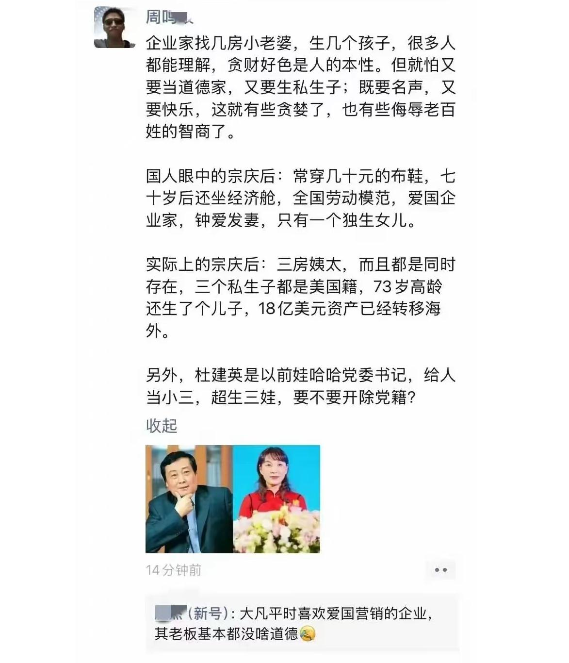 这是真敢说啊！平时喜欢爱国营销的企业，其老板基本都没啥道德。。