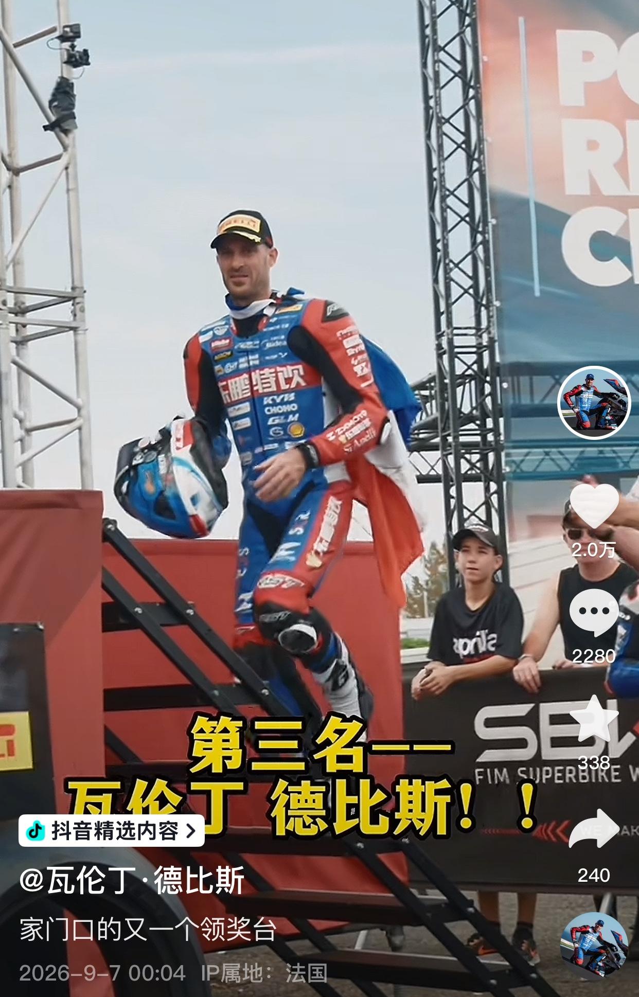 德比斯获得第2个季军后，虽有遗憾但也很开心，称这是他首次5圈的比赛获得第三名，并