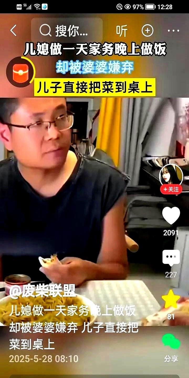 儿媳妇上了一天的班，晚上回家做好饭，却被婆婆嫌弃。儿子问妈妈：“你还有没