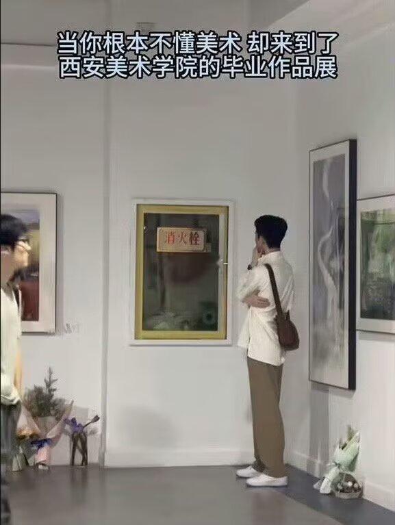 这个是懂艺术的，不懂艺术的知道那是什么[doge]​​​