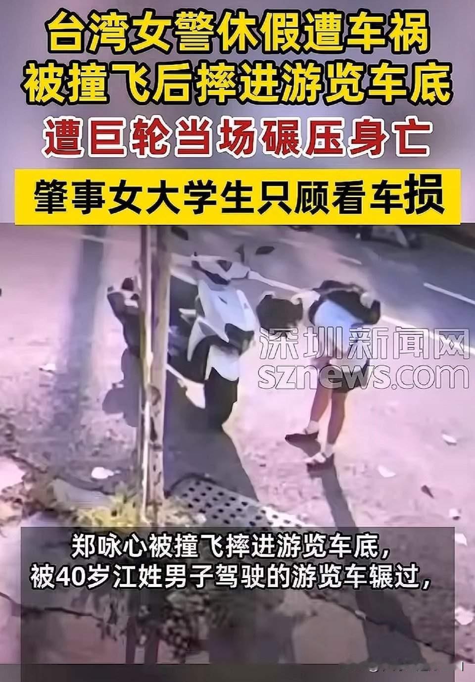 世间竟然还有如此冷血无情的人，一条鲜活的生命在她眼中竟然不值她机车的车漆。202