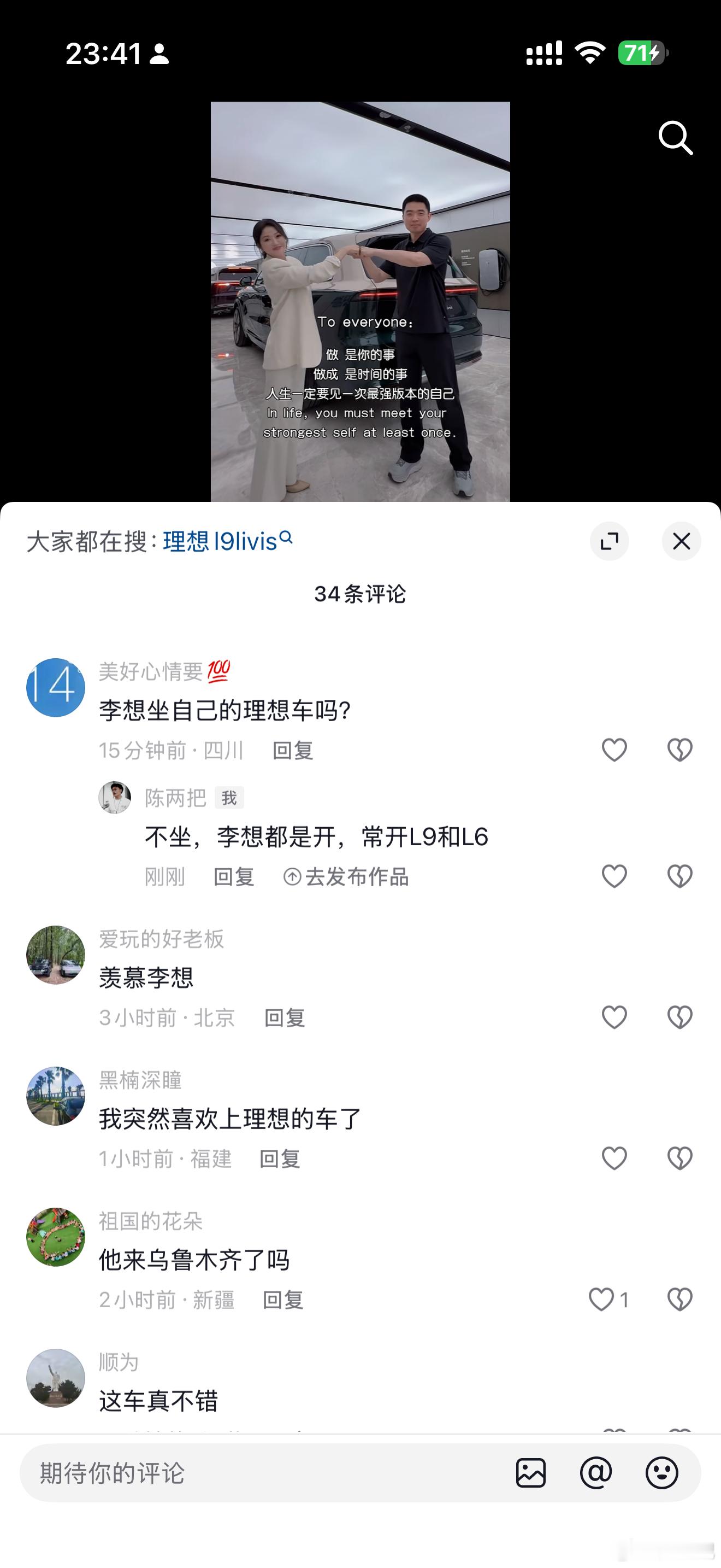 网友问：李想坐自己的理想车吗？不坐，因为想哥都是自己开车智驾和底盘挨骂都是因为想