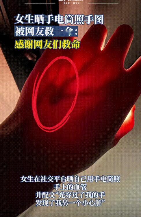 网友们立大功！重庆，一女子闲着没事，用手电筒照手上的血管，突然发现有一个肿物，神