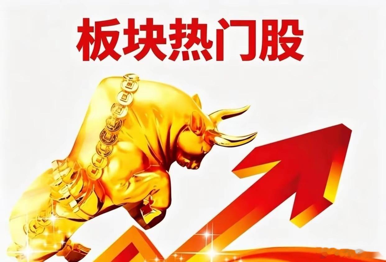 6月12日四个热门板块和领涨龙头核心公司1.有色金属：金天钛业、铜陵有色、洛阳