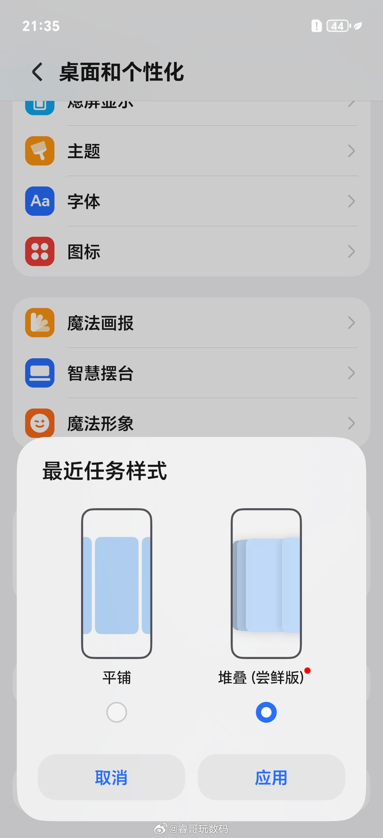 荣耀MagicOS10最近任务样式新增堆叠，最近任务卡片更大，信息更清晰。荣耀