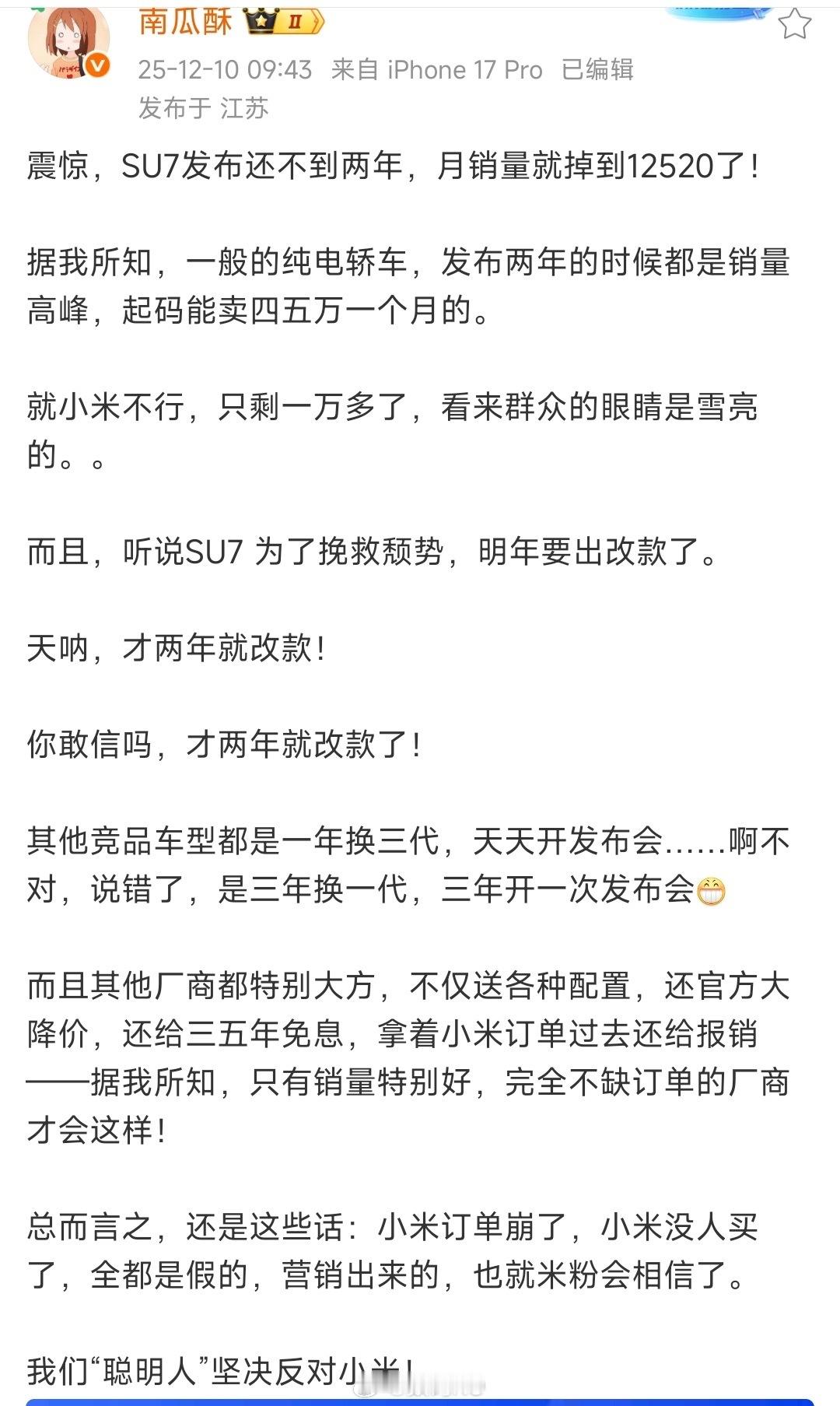 小米su7上市都快两年了，都还有这个成绩，这你受的了吗？