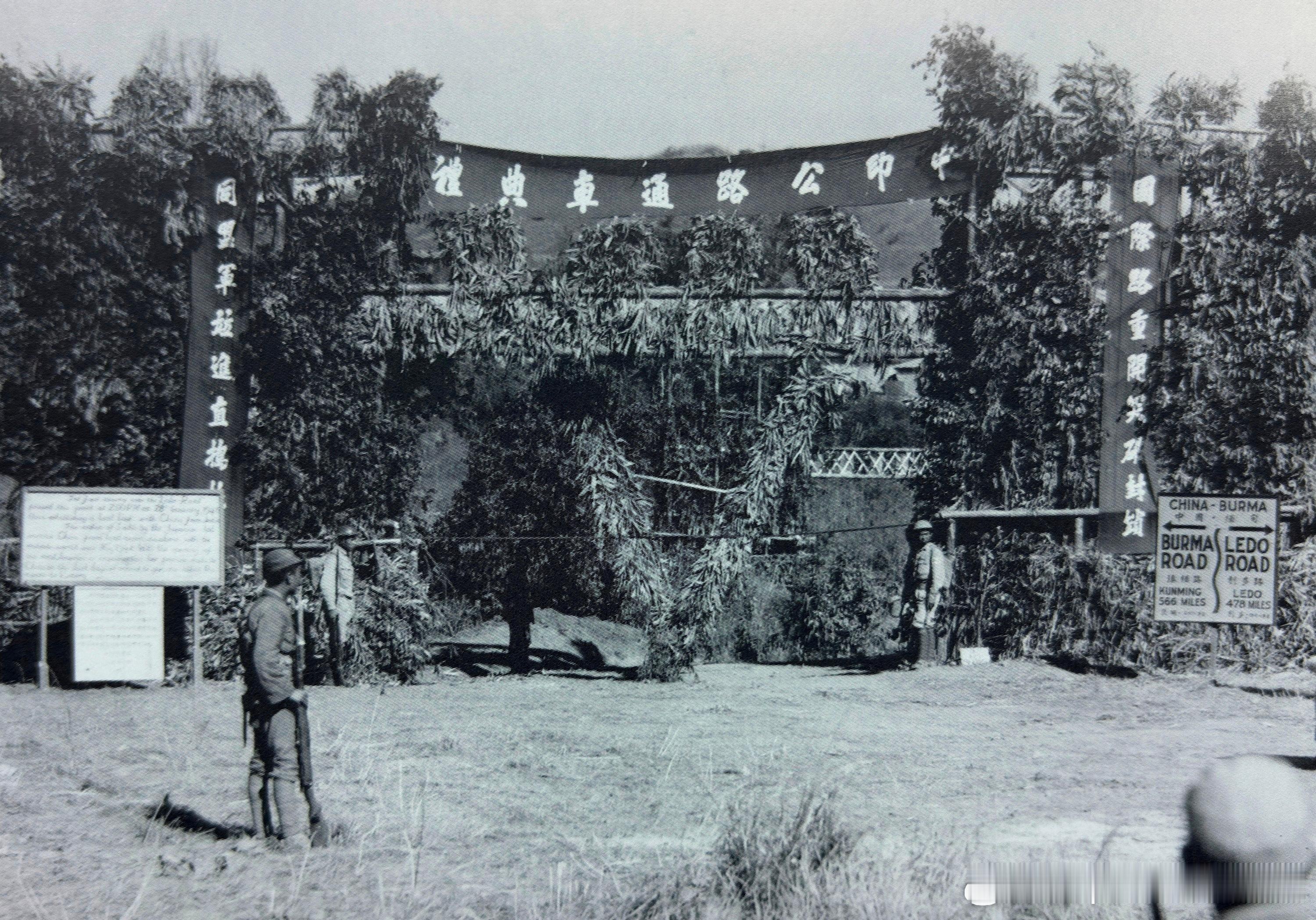 1945年1月28日畹町，中印公路通车典礼现场历史影像​​​