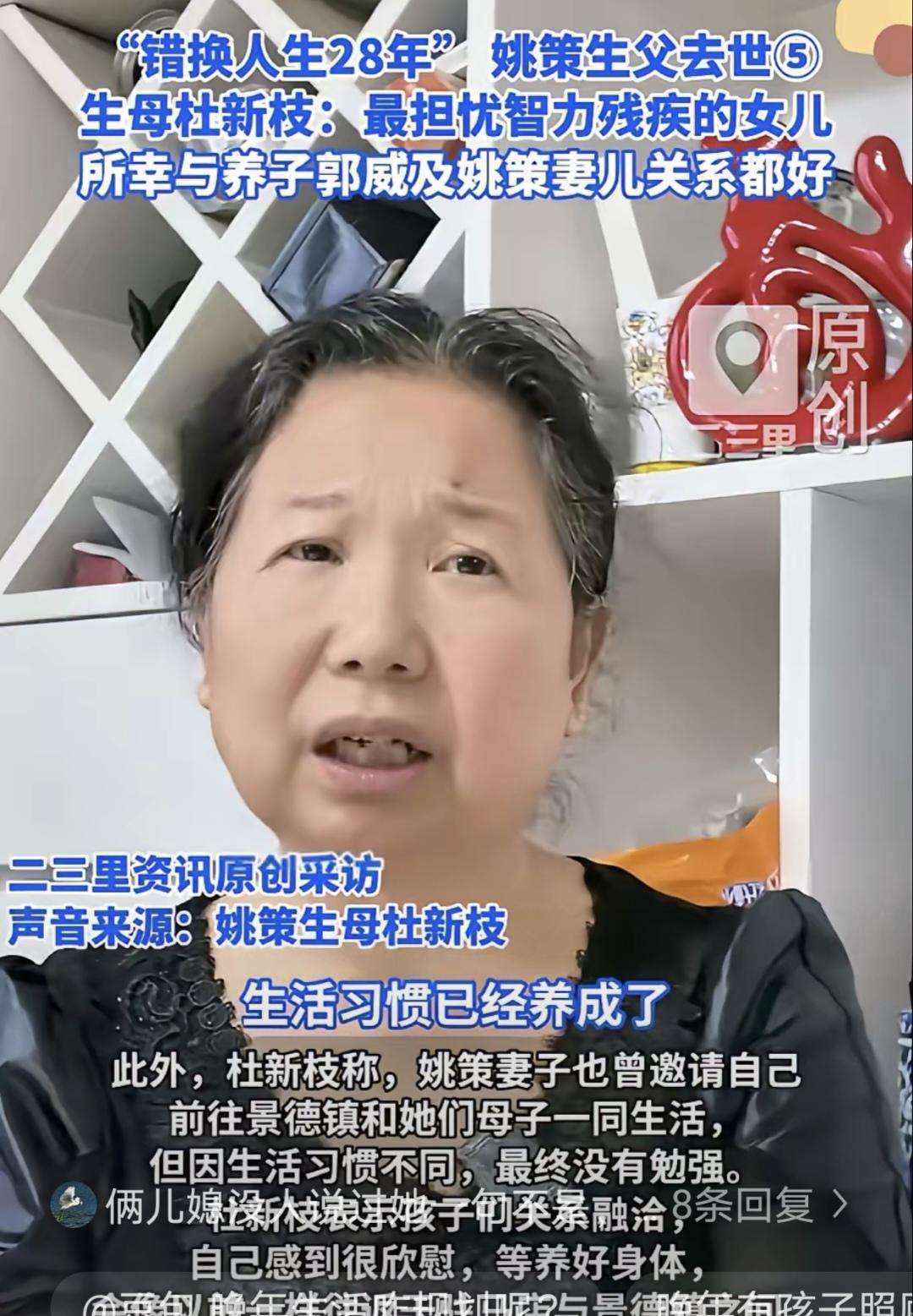 杜新枝近况！这一生实在不容易，中年痛失儿子，晚年又失去老伴，磨难一桩接着一桩。如