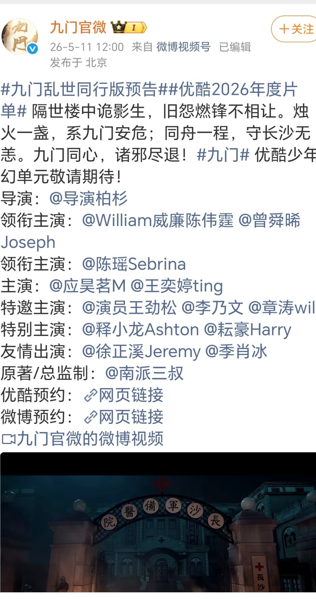我一直以为这部剧是双男主平方，原来是陈伟霆一番啊