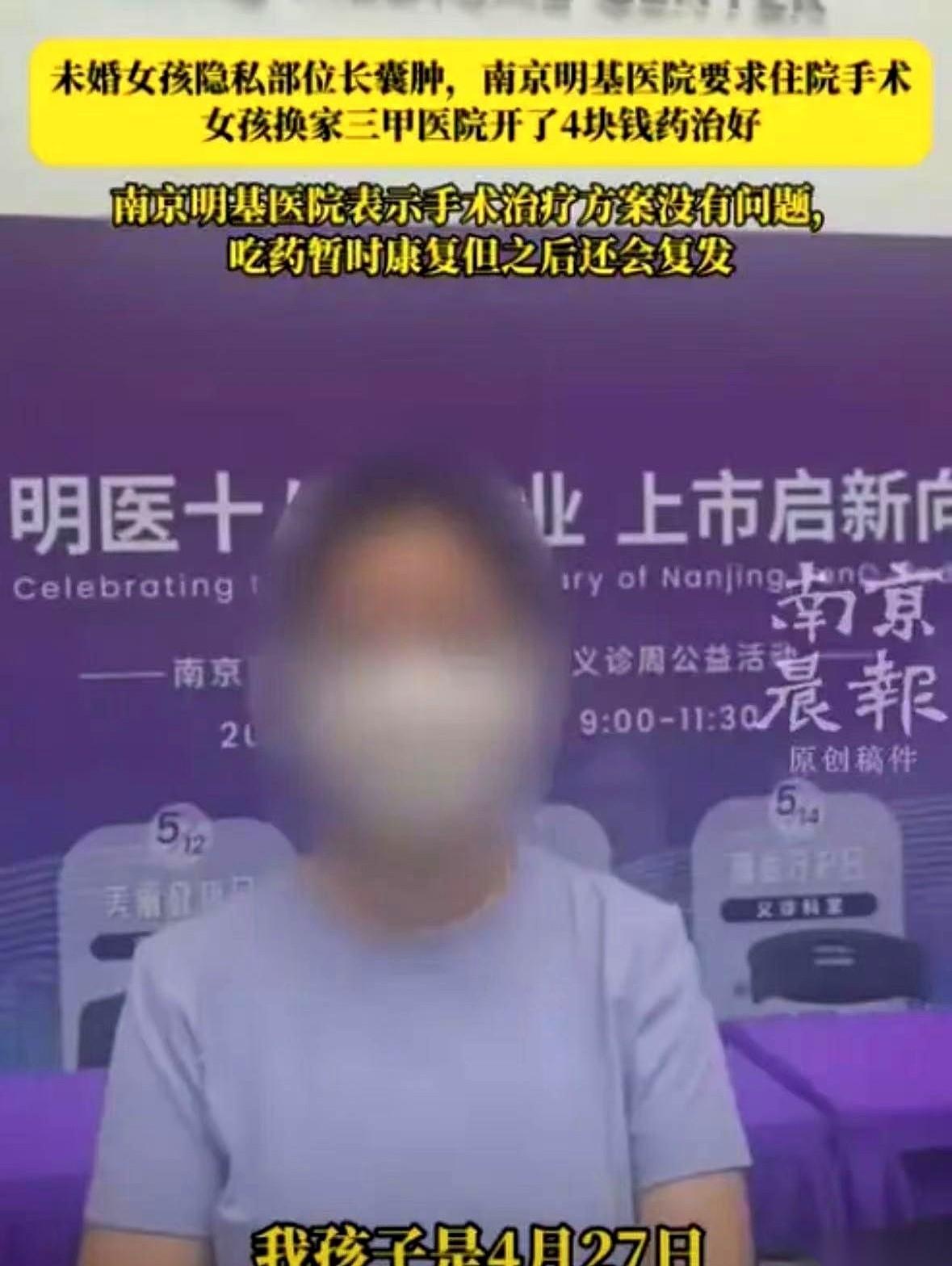 南京一个25岁的姑娘，私处肿痛，疼得直不起腰。她妈带她去了明基医院。医生翻看了