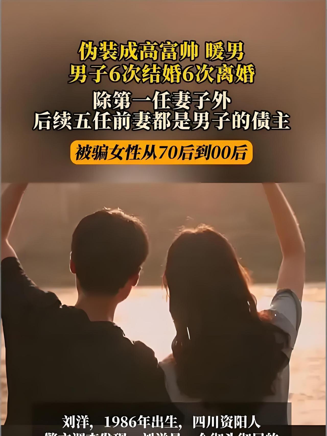 膜拜了！结婚不是为了过日子，竟是为了“造债主”？四川这男的也太魔幻了！1