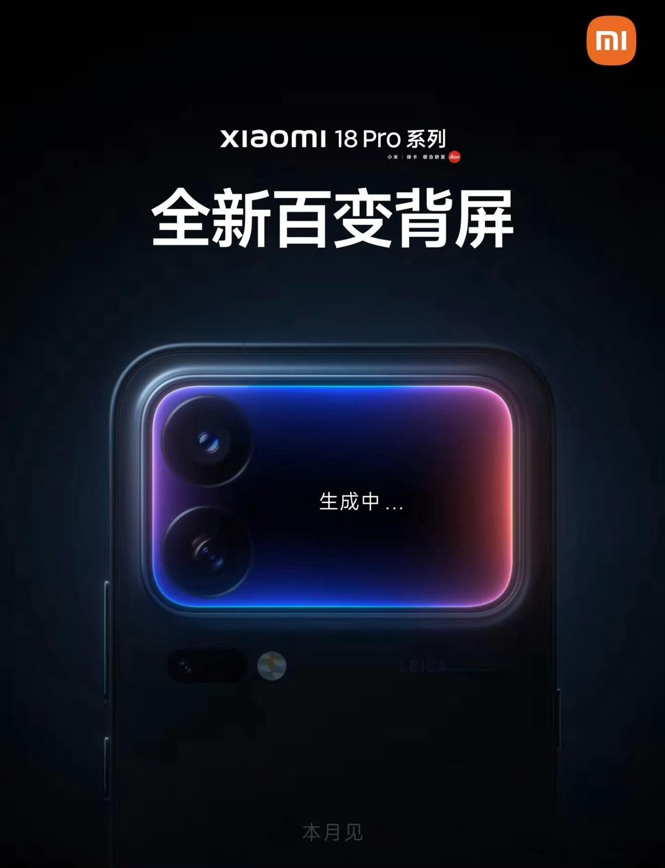 阔折叠都有人跟了，小米400万的背屏为什么没有厂商跟风？当初小米17背屏版卖爆，
