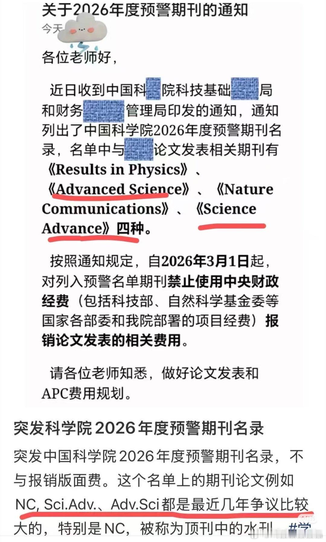 据《科学》新闻（ScienceNews）消息，预计从3月1日起，中国科学院