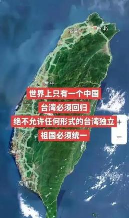 以后谁再提“回归”，其实就等于忽略了历史和现实。北京已经把台湾问题的性质说得非常