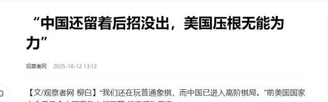 美国商界人士卡梅隆·约翰逊发出警告：一旦我国对医药、对生物技术、对化工产品出口进