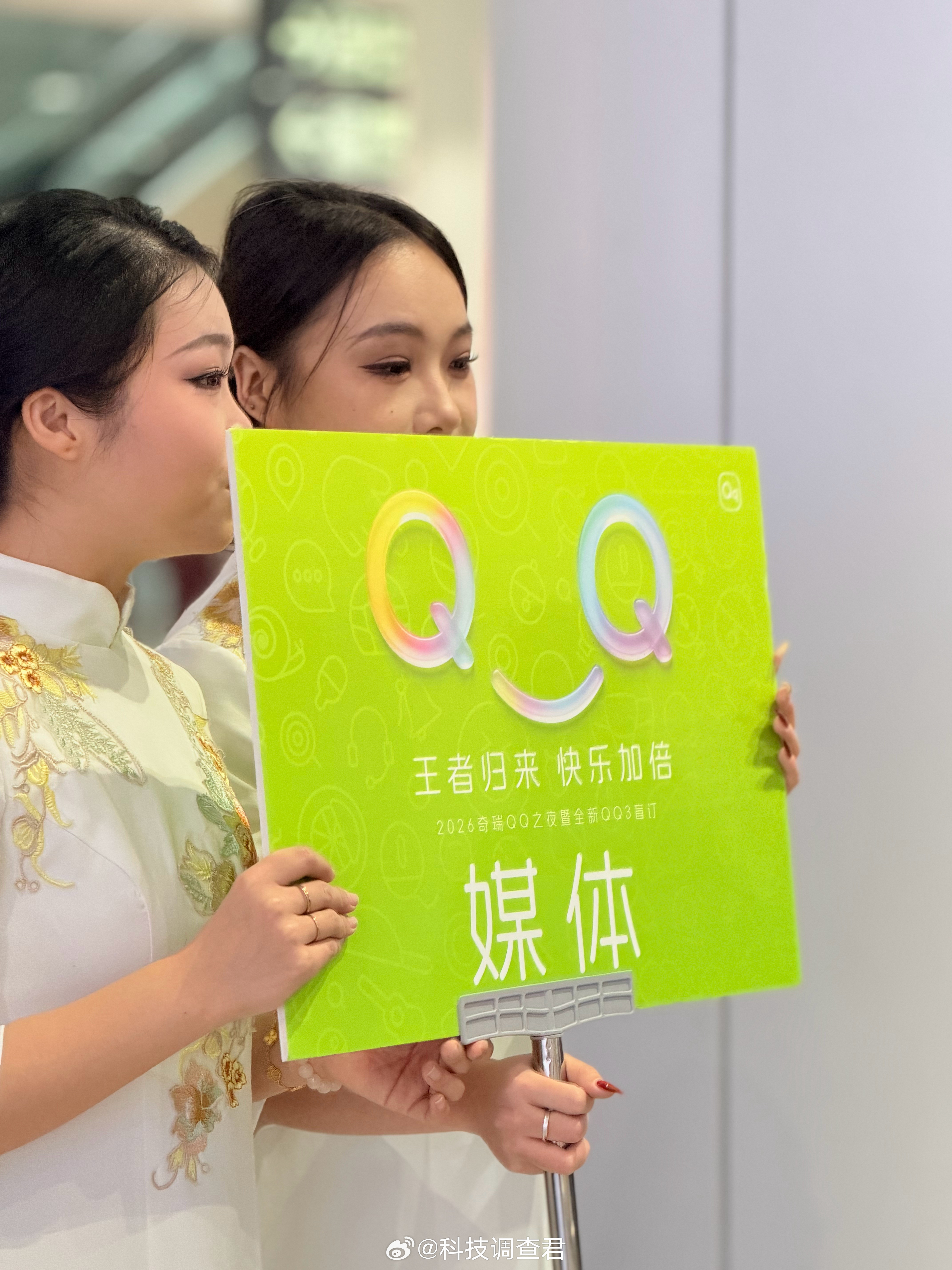 奇瑞QQ快乐之夜又来芜湖了虽然每次都要南京倒一下车，但是落地后的能量慢慢，工作人