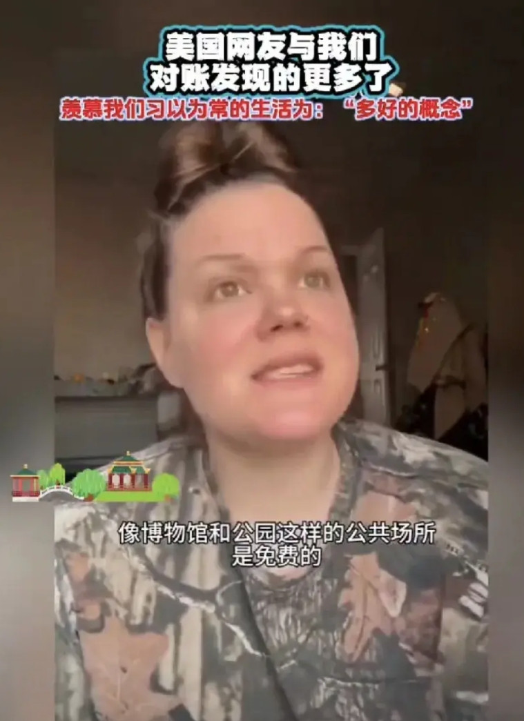 在小红书对账，变成了美国网友的“诉苦大会”！其中这4点太真实！1：他们第一次