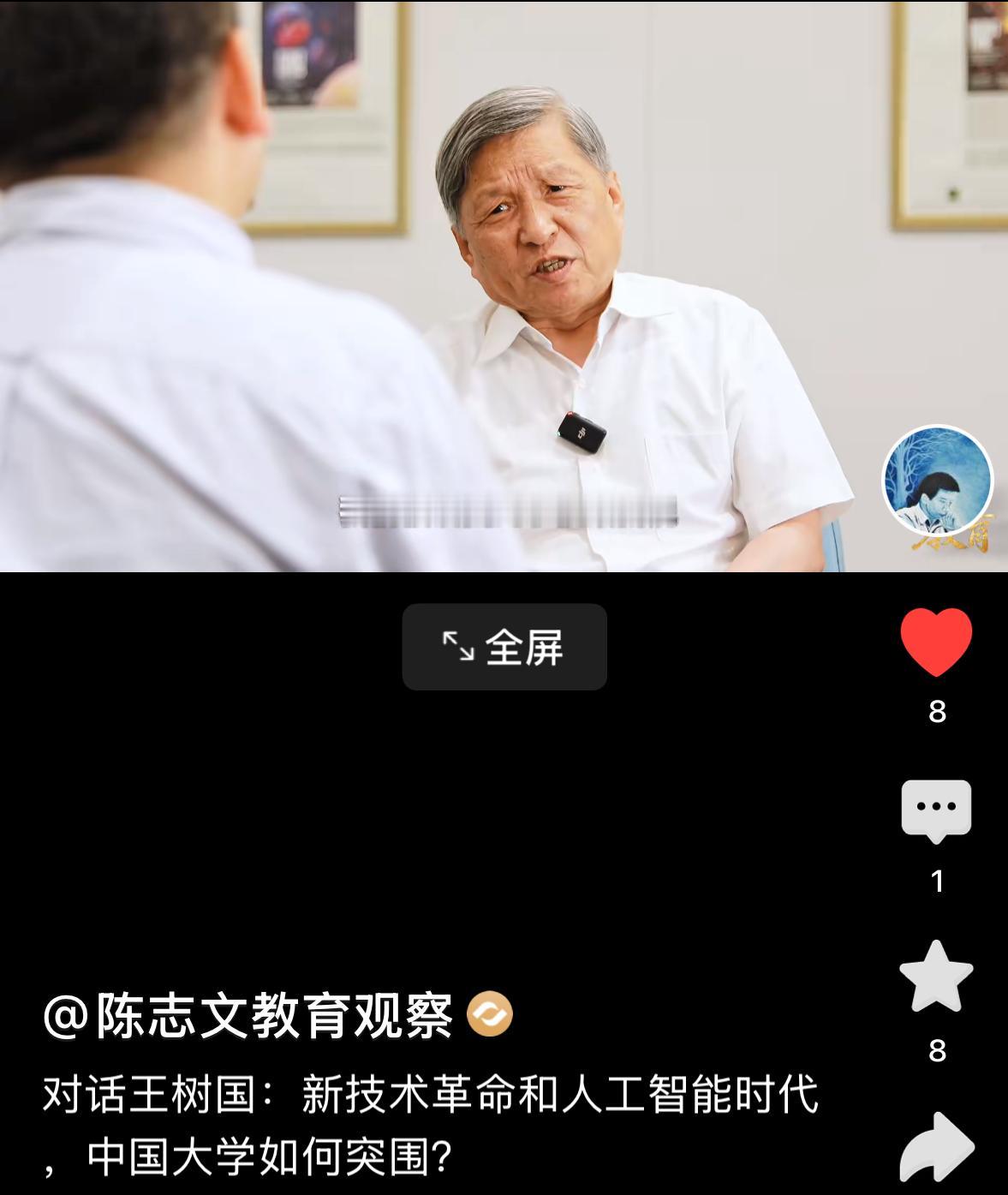 日前采访了王树国校长，在一个小时里他谈了很多，高校如何应对快速发展的技术不落后于