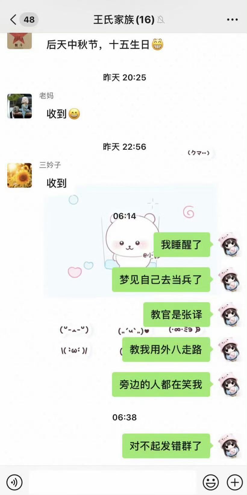 旁边的人都在笑我