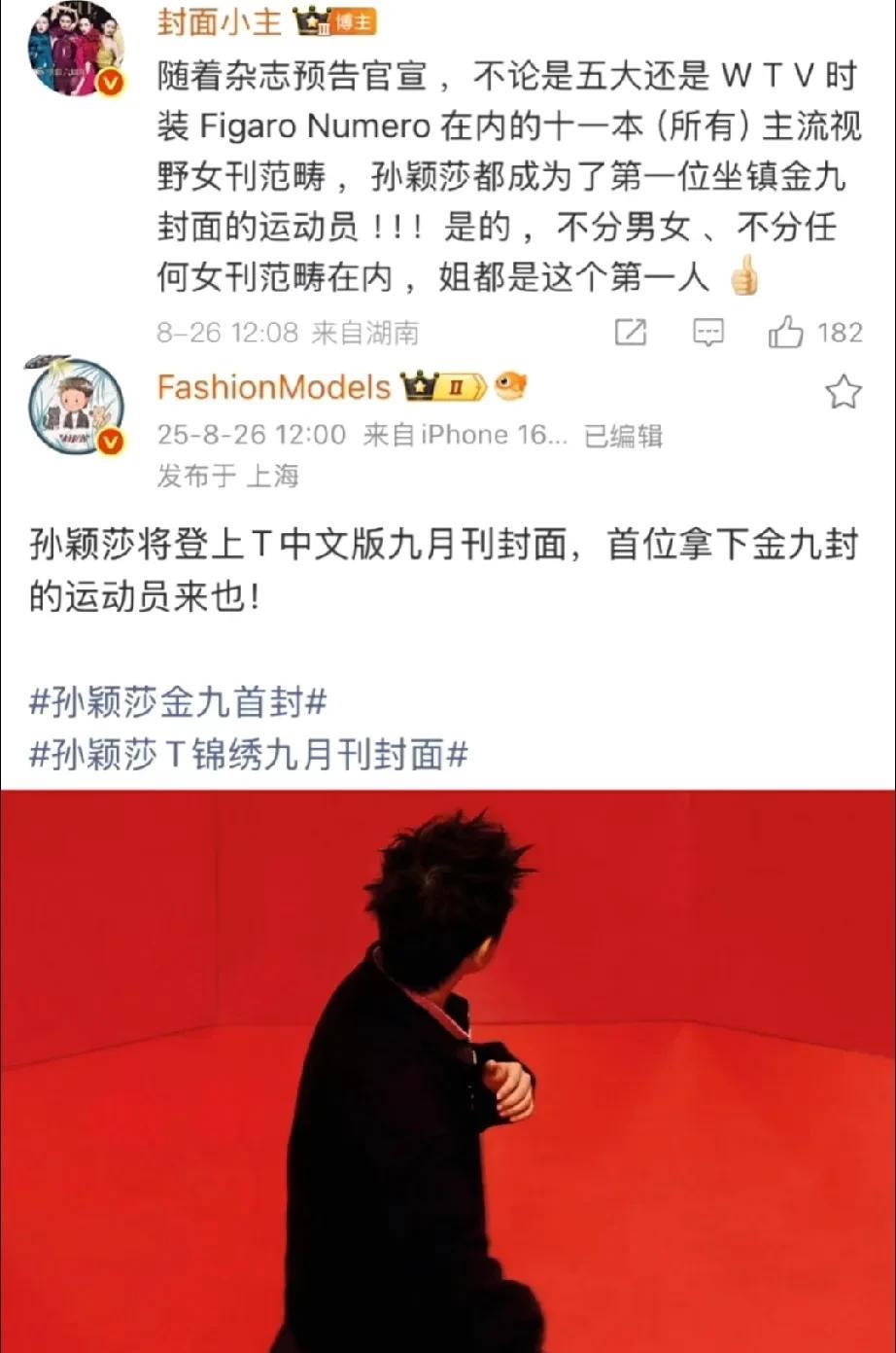 莎迷们，准备好了吗？[呲牙笑][呲牙笑]她来了！她来了！莎莎的最新杂志金九封面六本