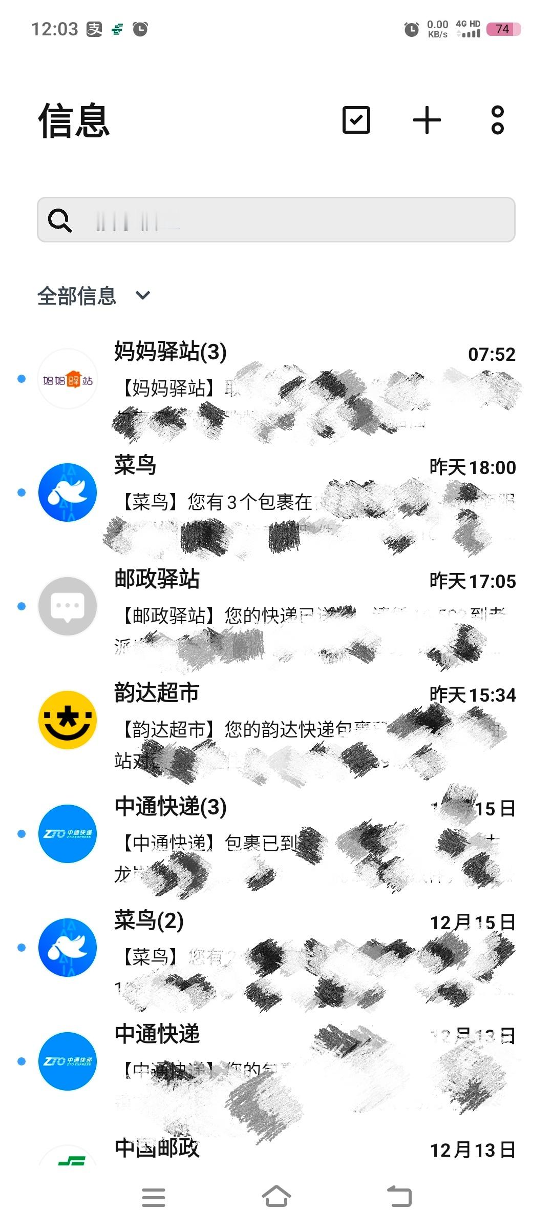 这个快递我好像不是非得去拿吧我要嘎了