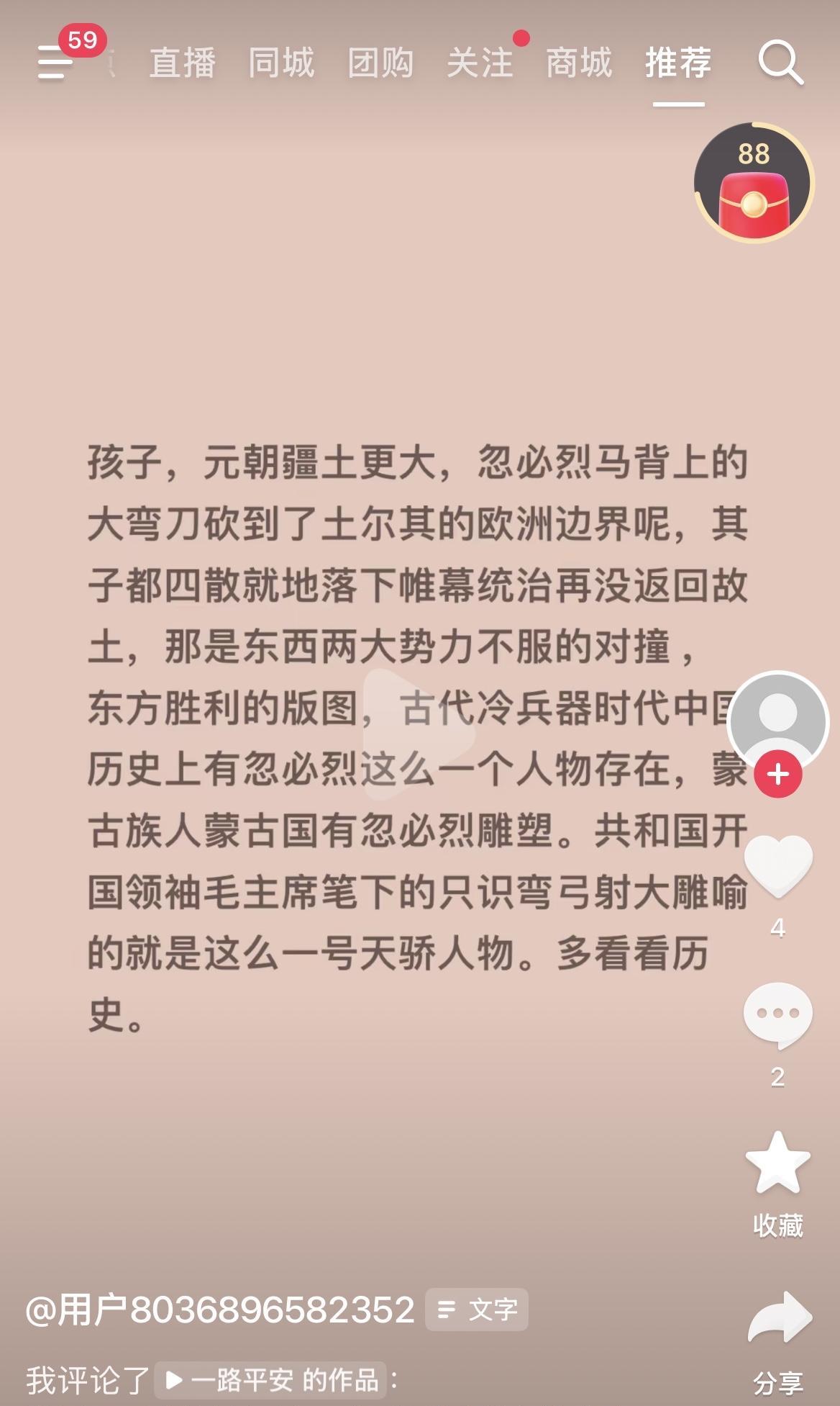 有人以长辈的口吻教训别人：“孩子，元朝疆土更大。”接着又说“中国历史上有忽必烈这