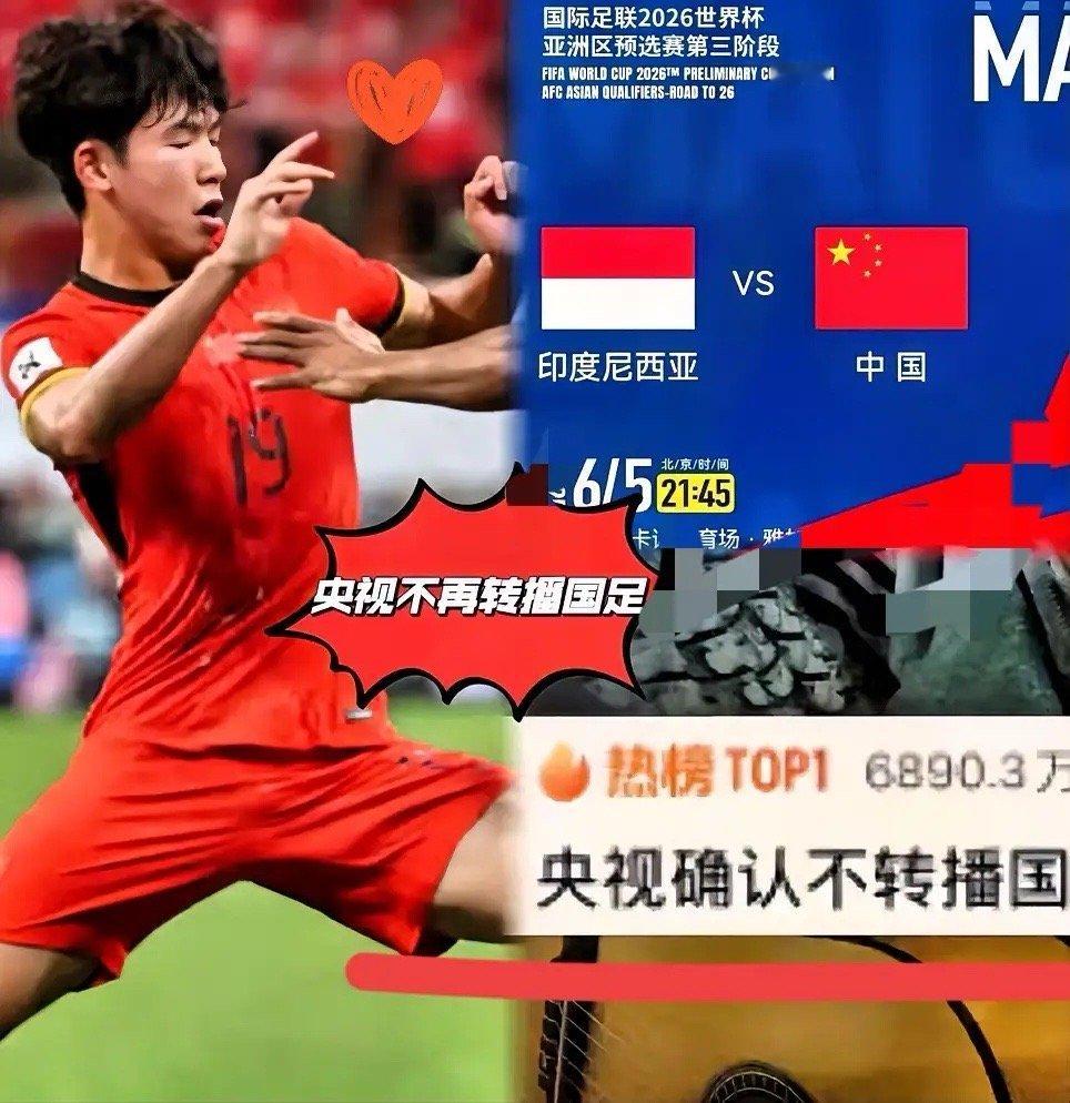 今年以来央视不再转播国足一切比赛央视给出的理由是版权方报价“极度畸高”。以前转播