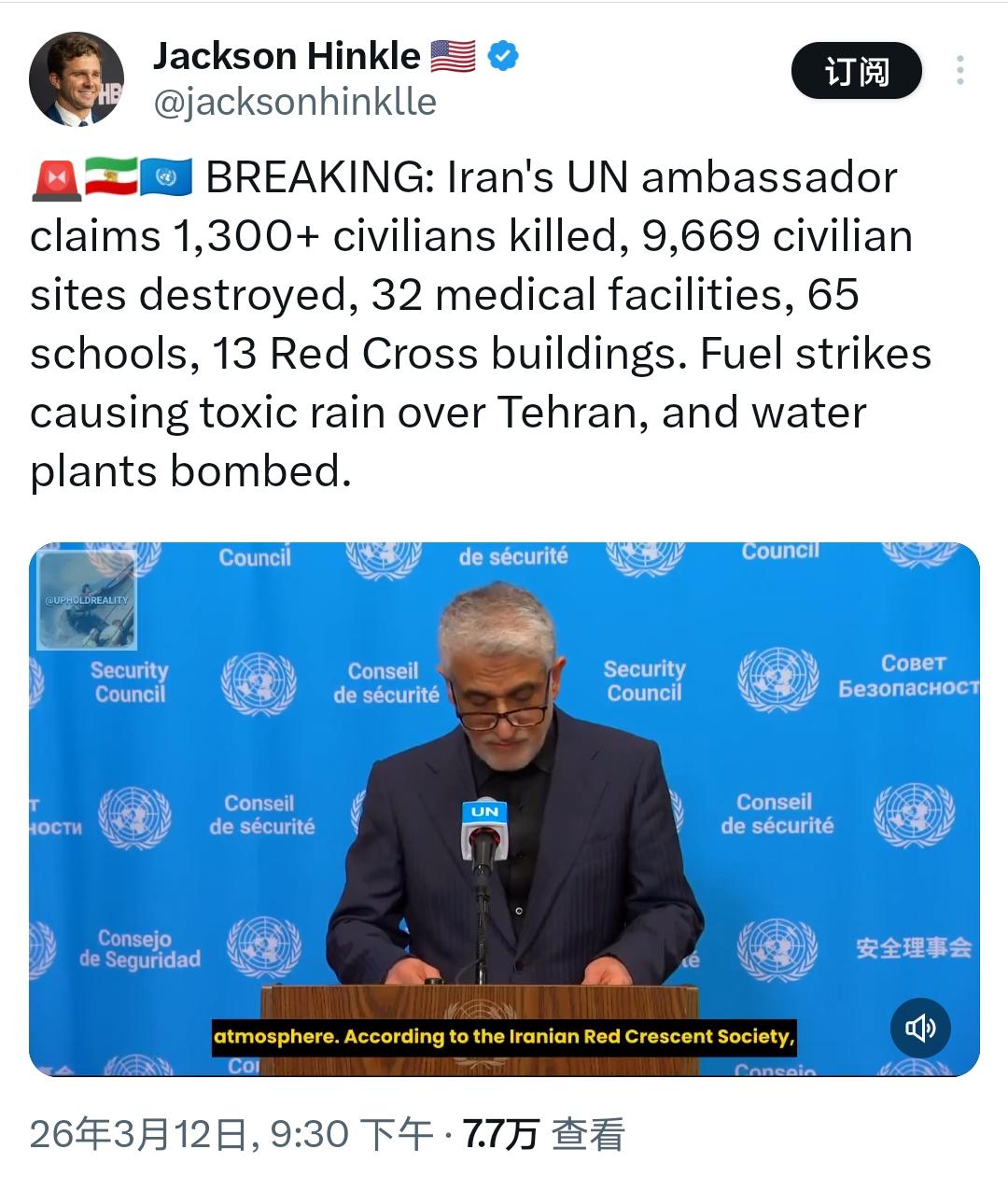 世界就是这么的不公平明明伊朗这么大损伤可俄罗斯在安理会提出的决议，却还是被否