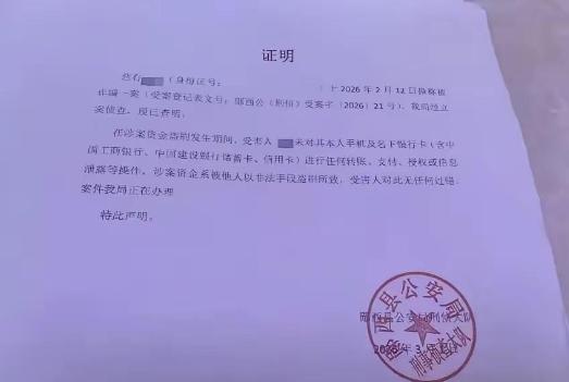 "银行这回闹大了！"陕西一男子妻子患癌急用钱，查工行卡发现8.2万只剩不到400